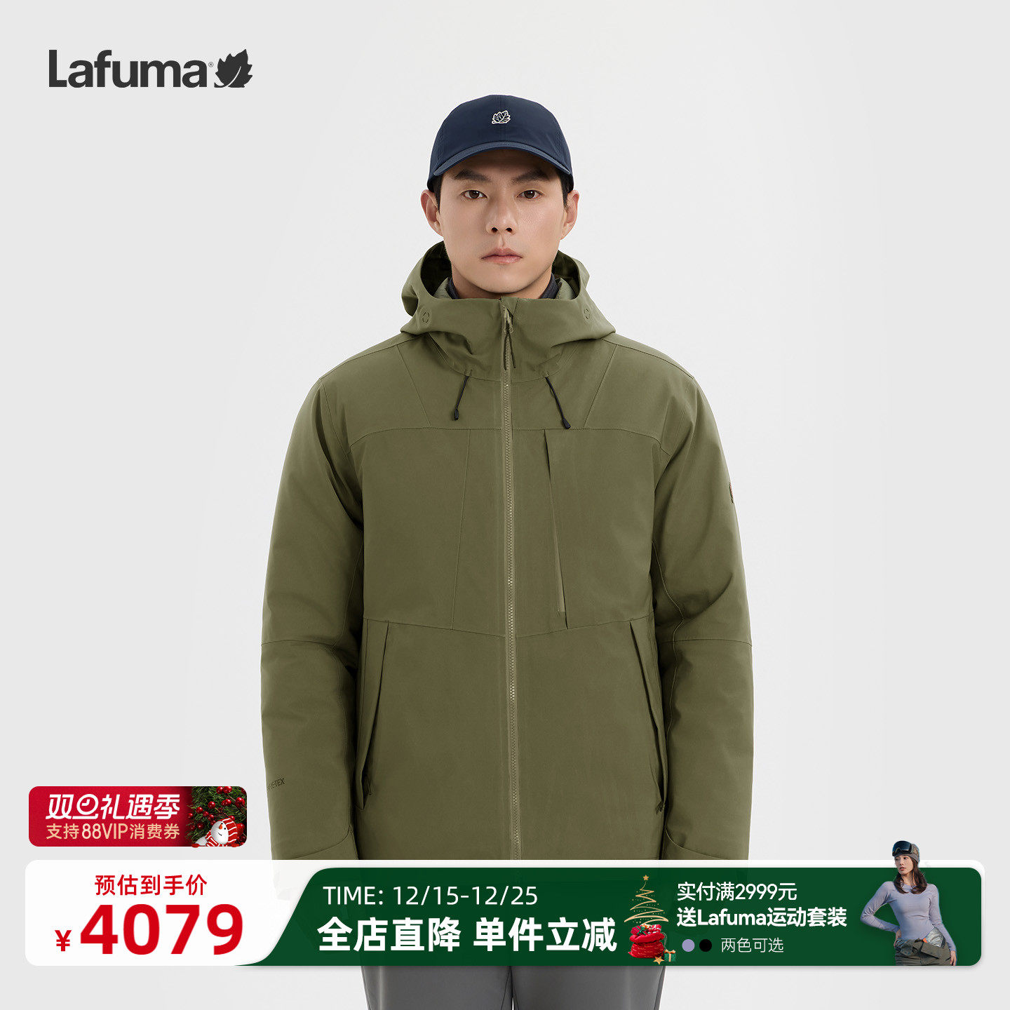 乐飞叶户外戈尔三合一外套男