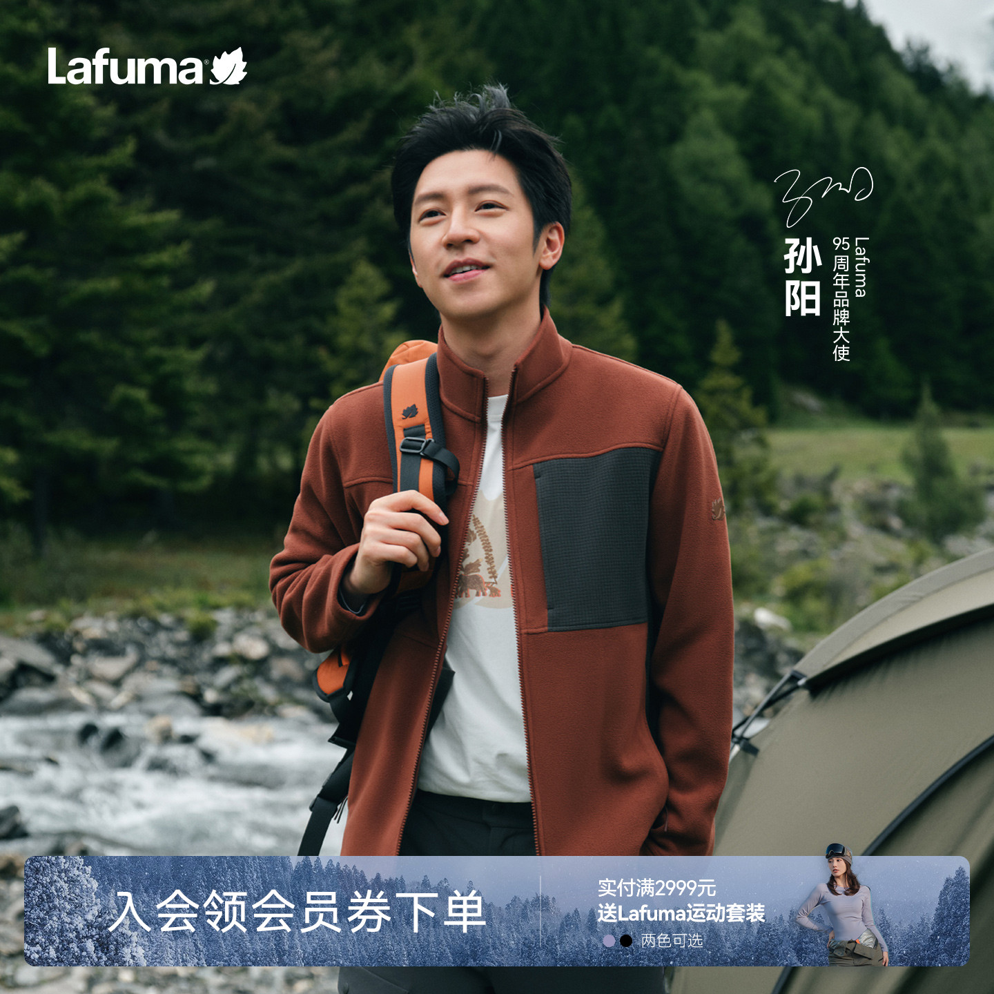 乐飞叶户外保暖立领抓绒衣男