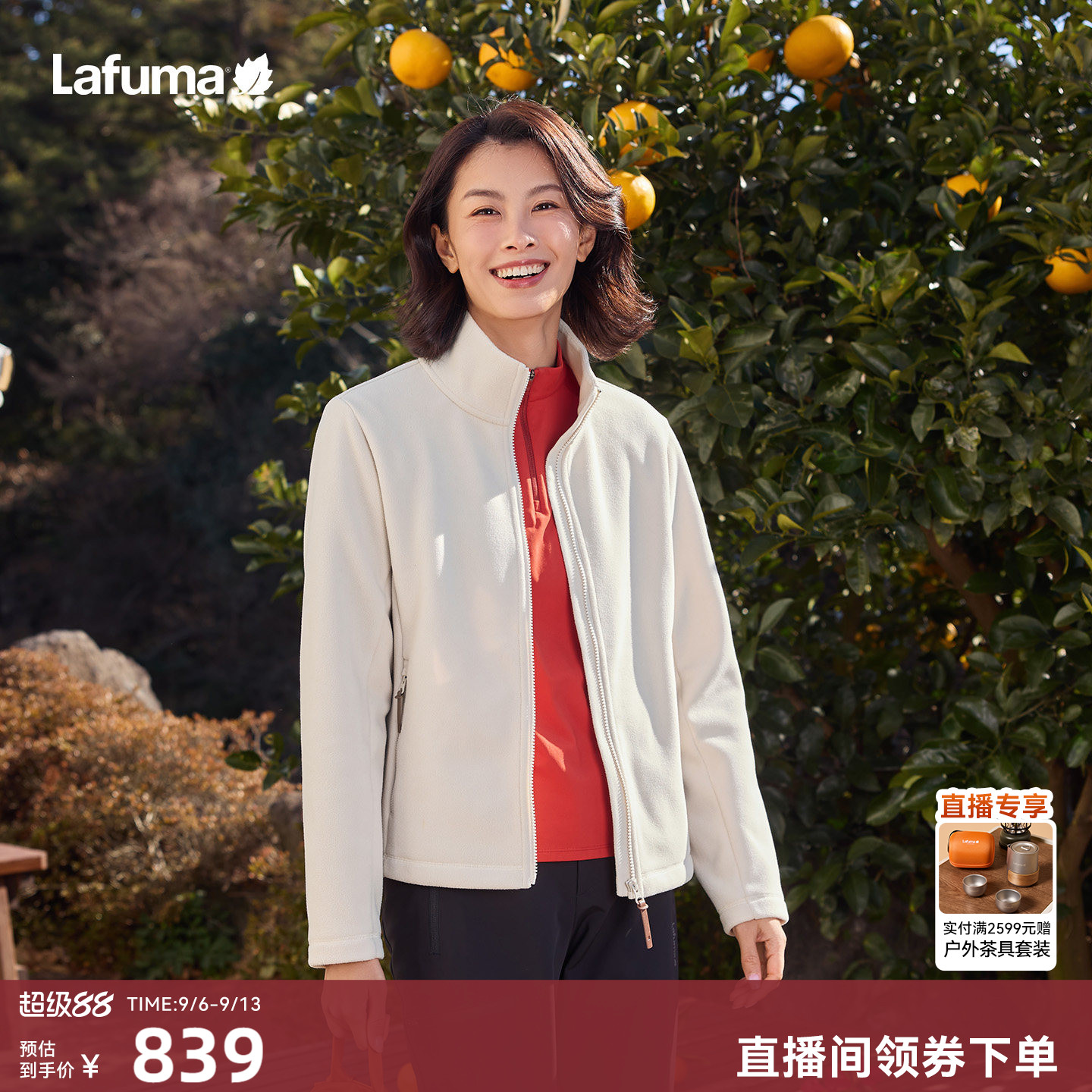 LAFUMA乐飞叶户外轻便环保保暖抓绒衣女士新款秋冬开衫立领外套