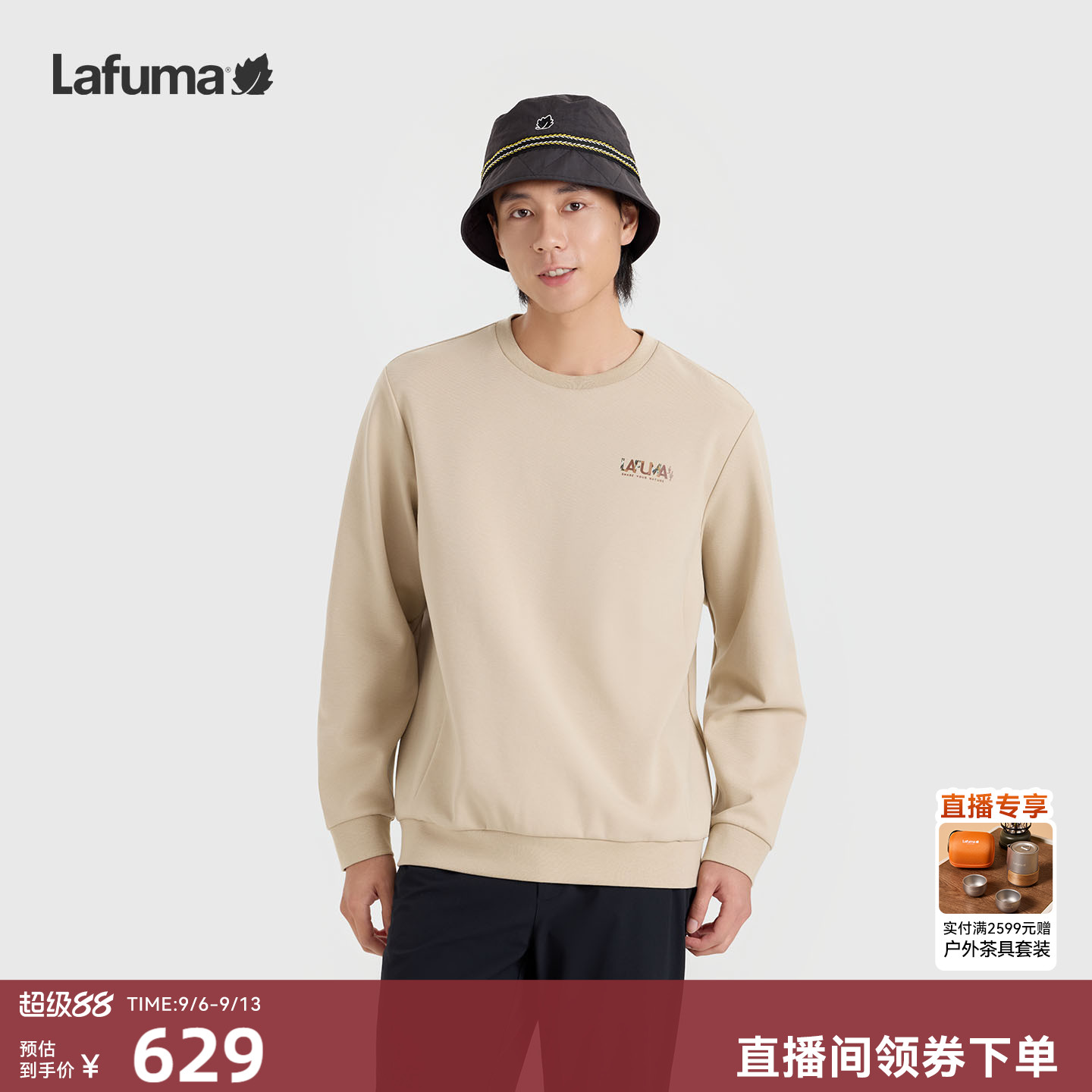 法国LAFUMA乐飞叶户外男士黑色圆领运动卫衣休闲时尚长袖T恤上衣