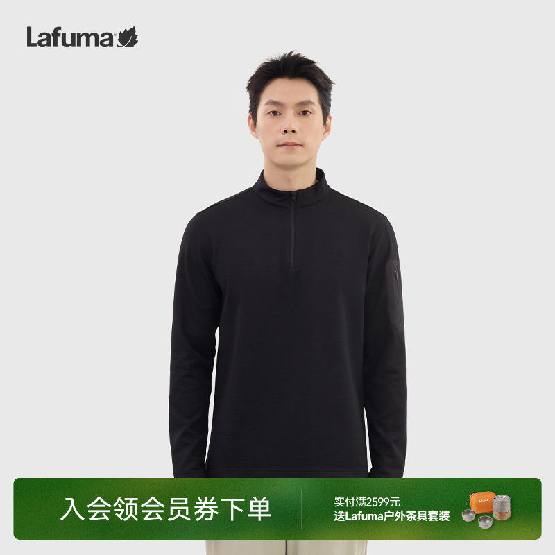 LAFUMA乐飞叶户外春夏吸湿速干半拉链长袖T恤男士休闲立领运动衫