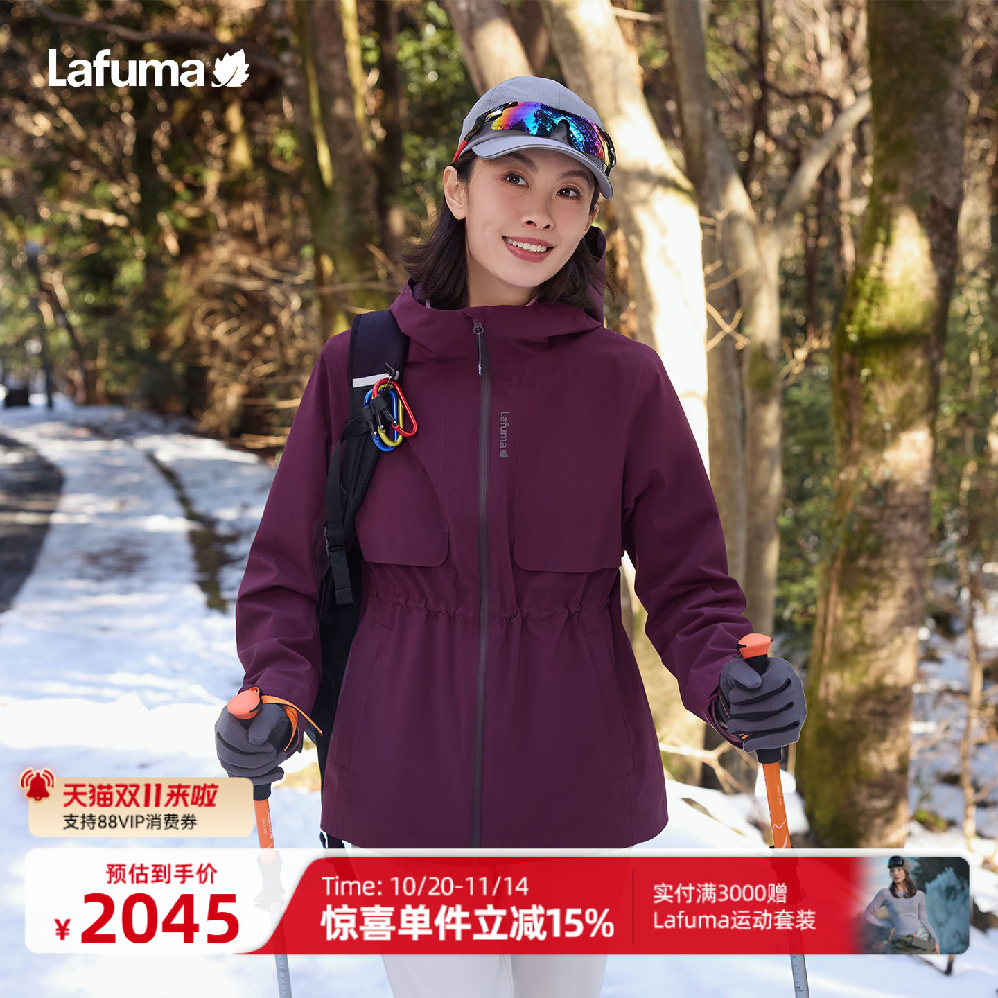 乐飞叶户外三合一冲锋衣外套女