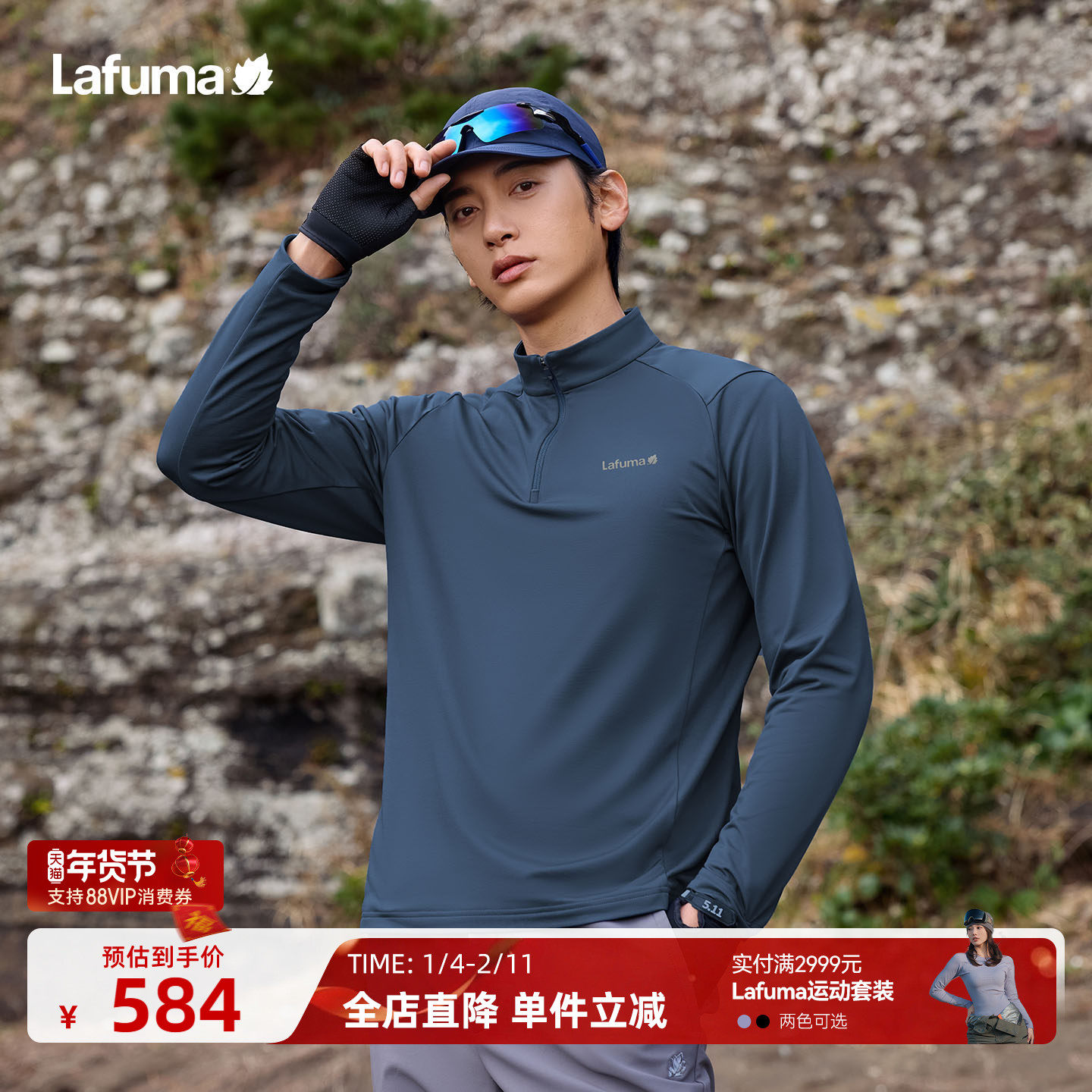 LAFUMA乐飞叶户外保暖半拉链长袖T恤男跑步运动健身百搭内搭上衣,户外/登山/野营/旅行用品,户外休闲衣,淘宝优惠券,粉丝福利购,淘宝优惠卷