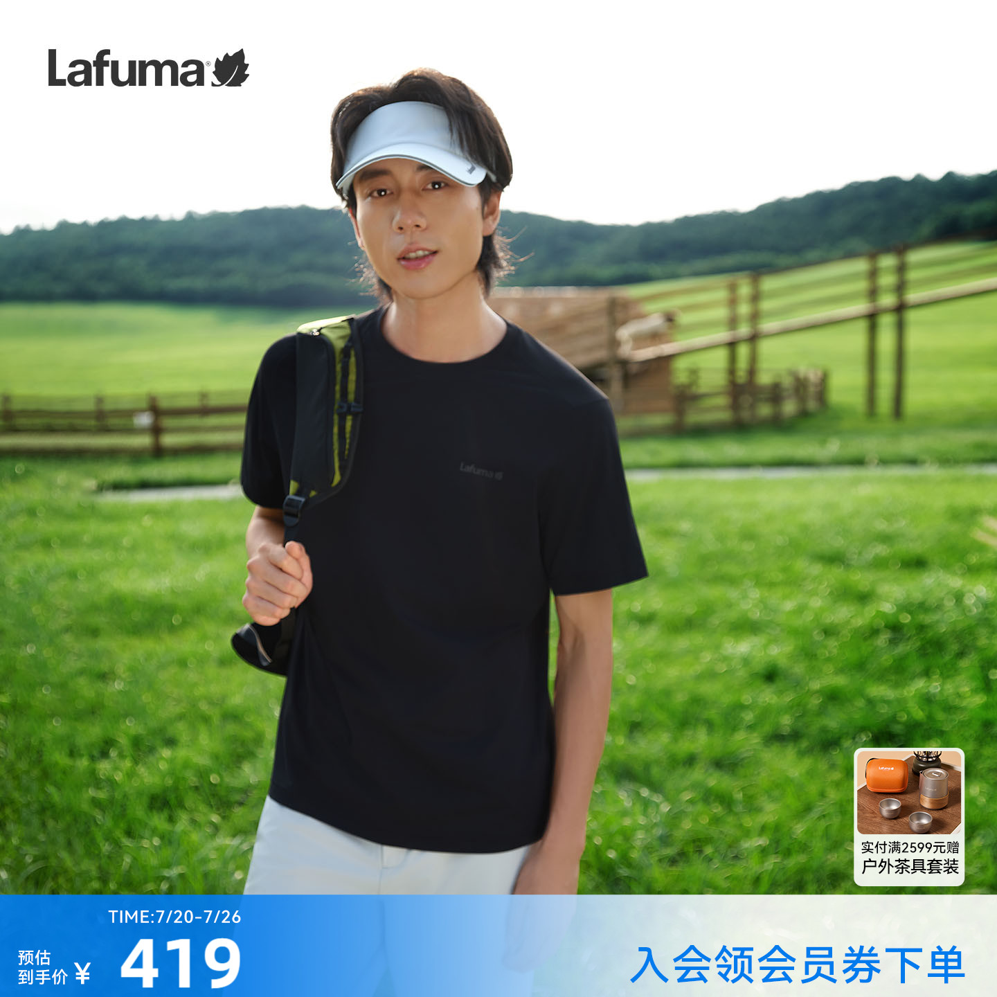 LAFUMA户外夏季吸湿速干短袖男士简约百搭休闲T恤防晒UPF50+上衣