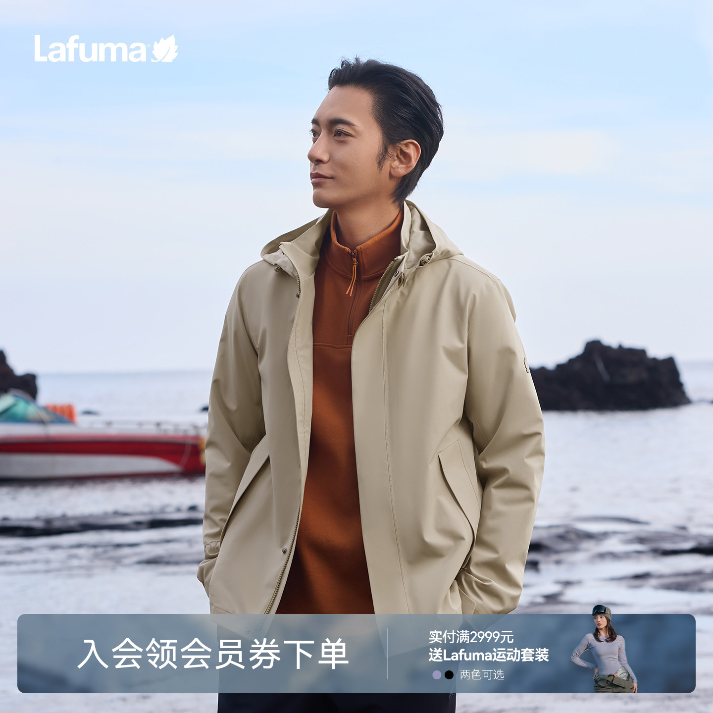 乐飞叶户外防水冲锋衣男