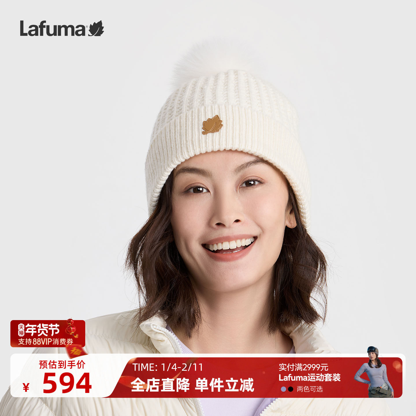 LAFUMA乐飞叶户外秋冬保暖护耳针织帽女士时尚休闲素色毛线帽,运动包/户外包/配件,运动帽,淘宝优惠券,粉丝福利购,淘宝优惠卷