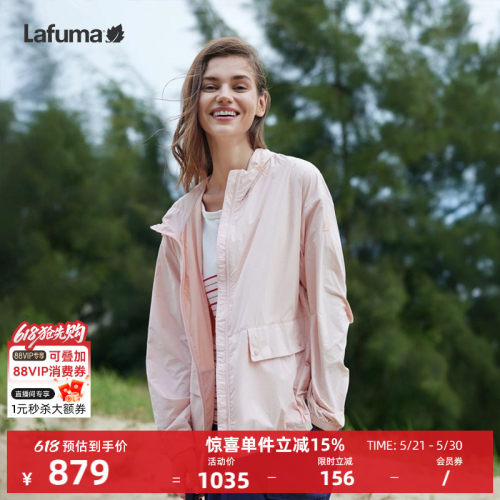 lafuma防泼水防晒衣女轻量夹克