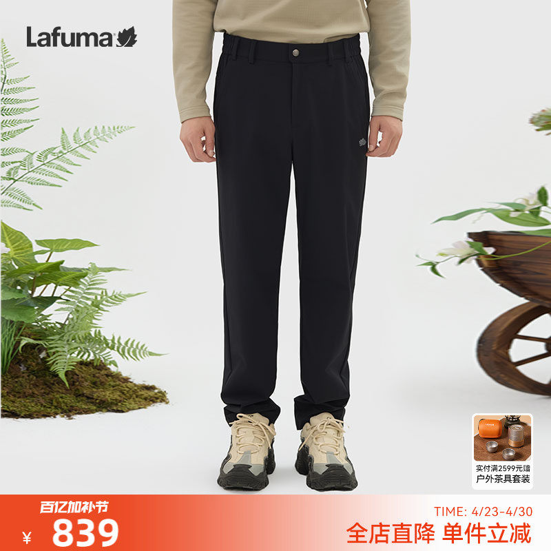 LAFUMA乐飞叶户外防泼水休闲长裤男士运动防晒运动裤子春夏新款