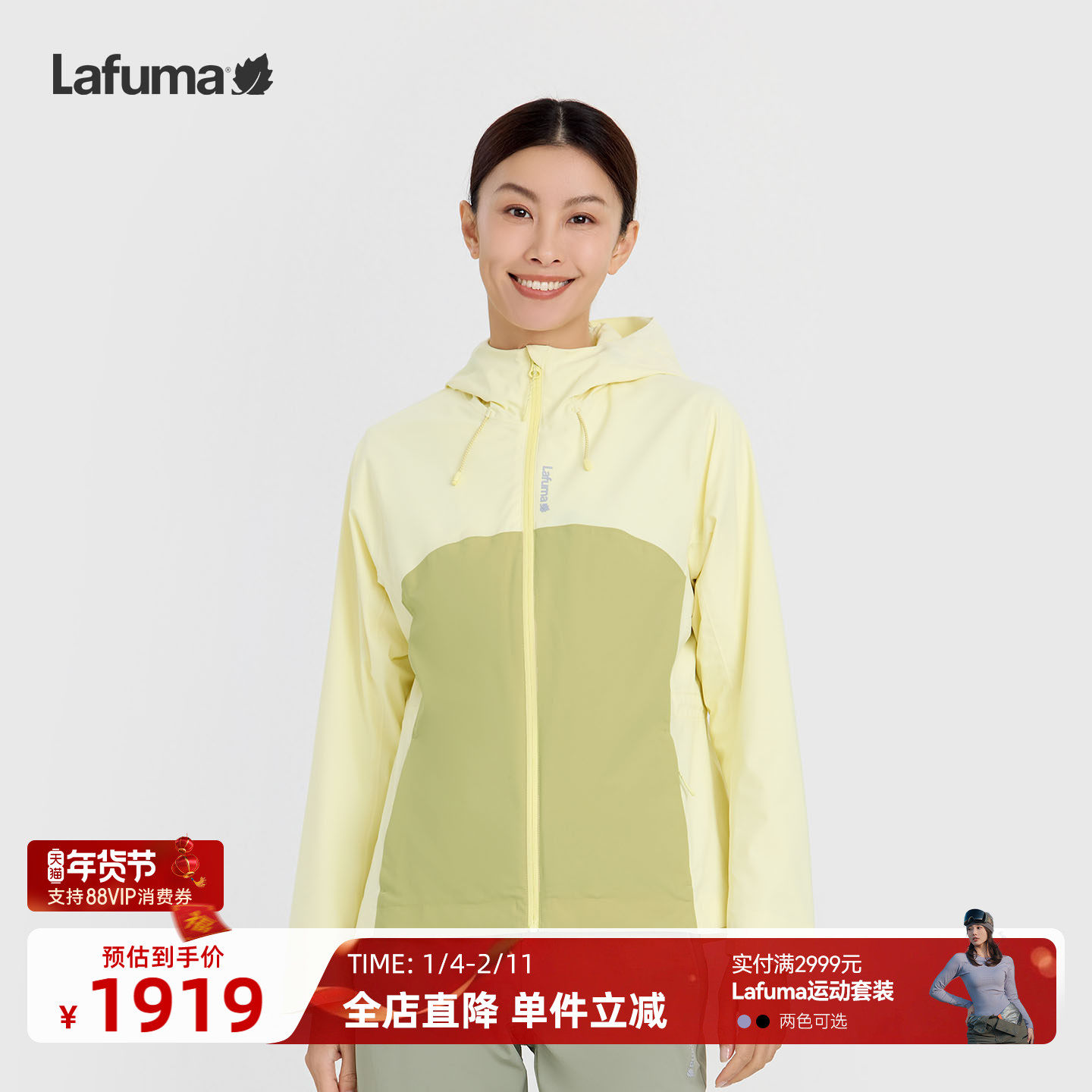 LAFUMA乐飞叶户外秋冬女士防风防泼水透湿连帽外套休闲夹克女,户外/登山/野营/旅行用品,户外休闲衣,淘宝优惠券,粉丝福利购,淘宝优惠卷
