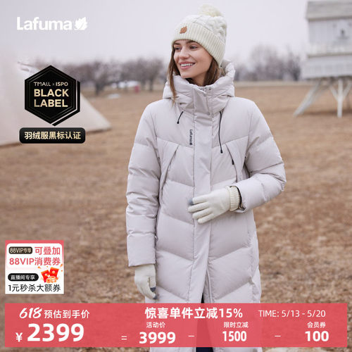 lafuma户外长款羽绒服男女