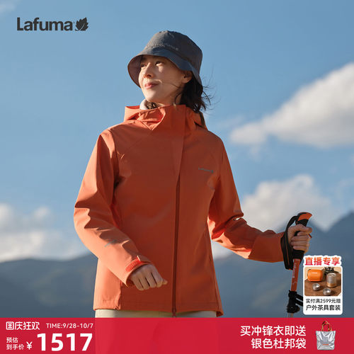 乐飞叶连帽薄绒软壳衣外套女男