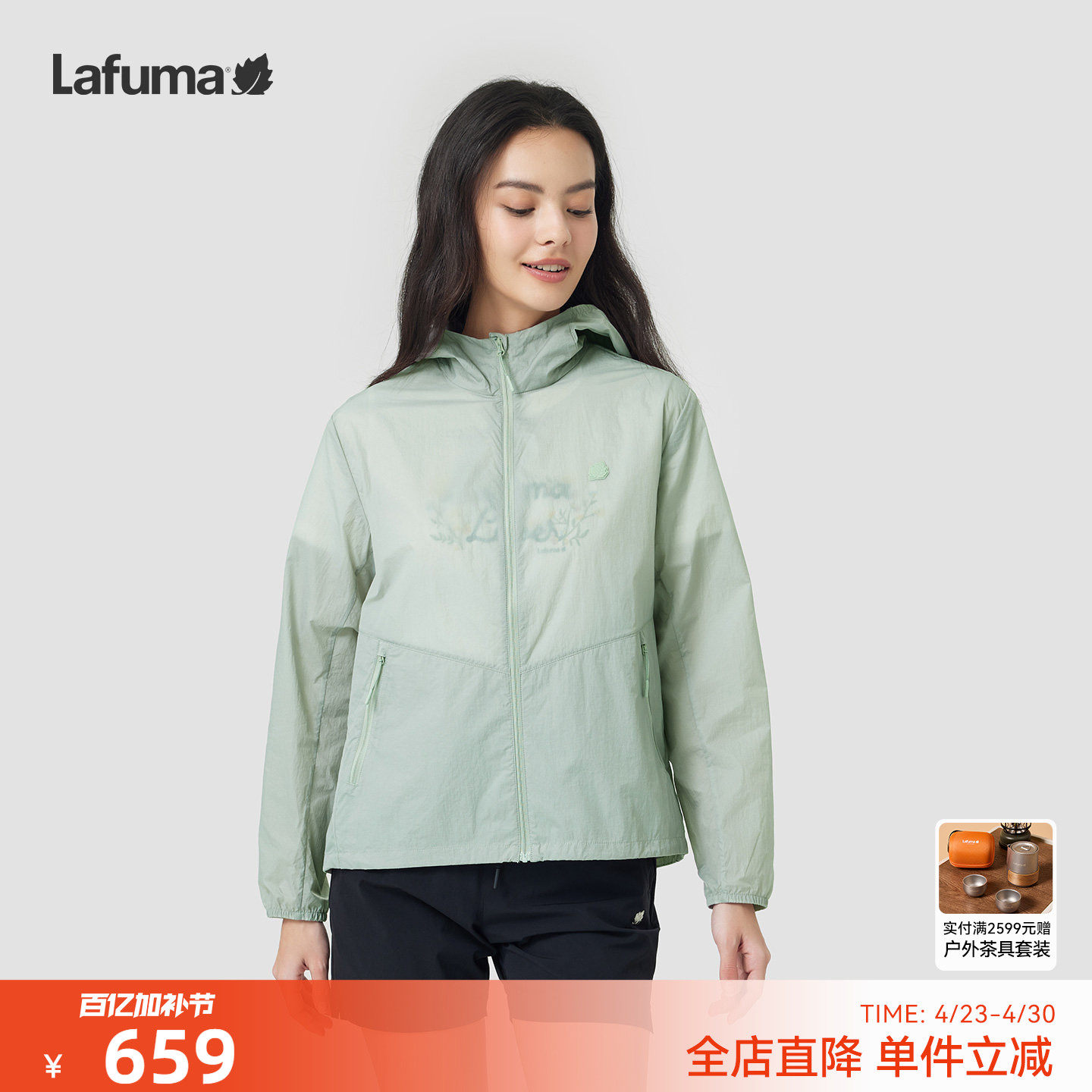 LAFUMA乐飞叶户外UPF40+防晒衣女防紫外线运动风衣薄款外套专供