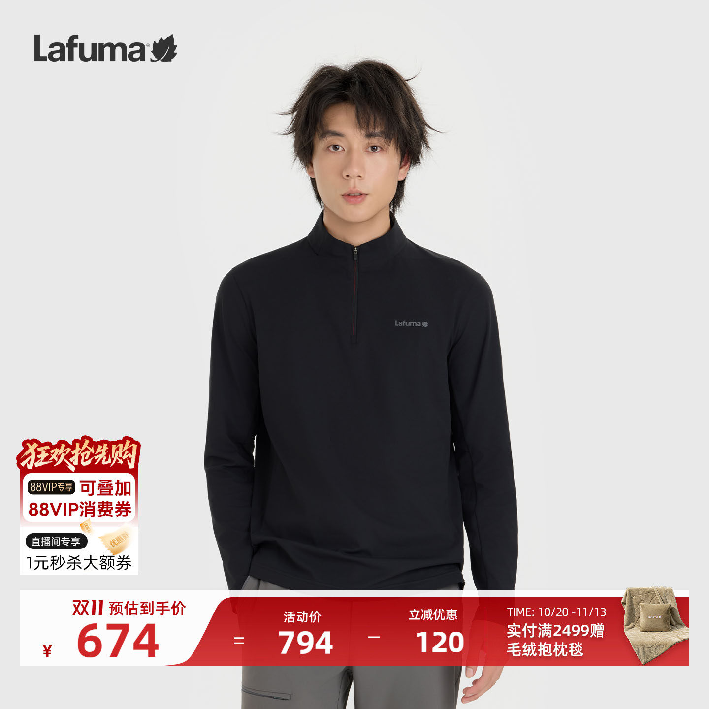 LAFUMA乐飞叶户外半拉链长袖T恤男运动健身吸湿速干防晒百搭上衣