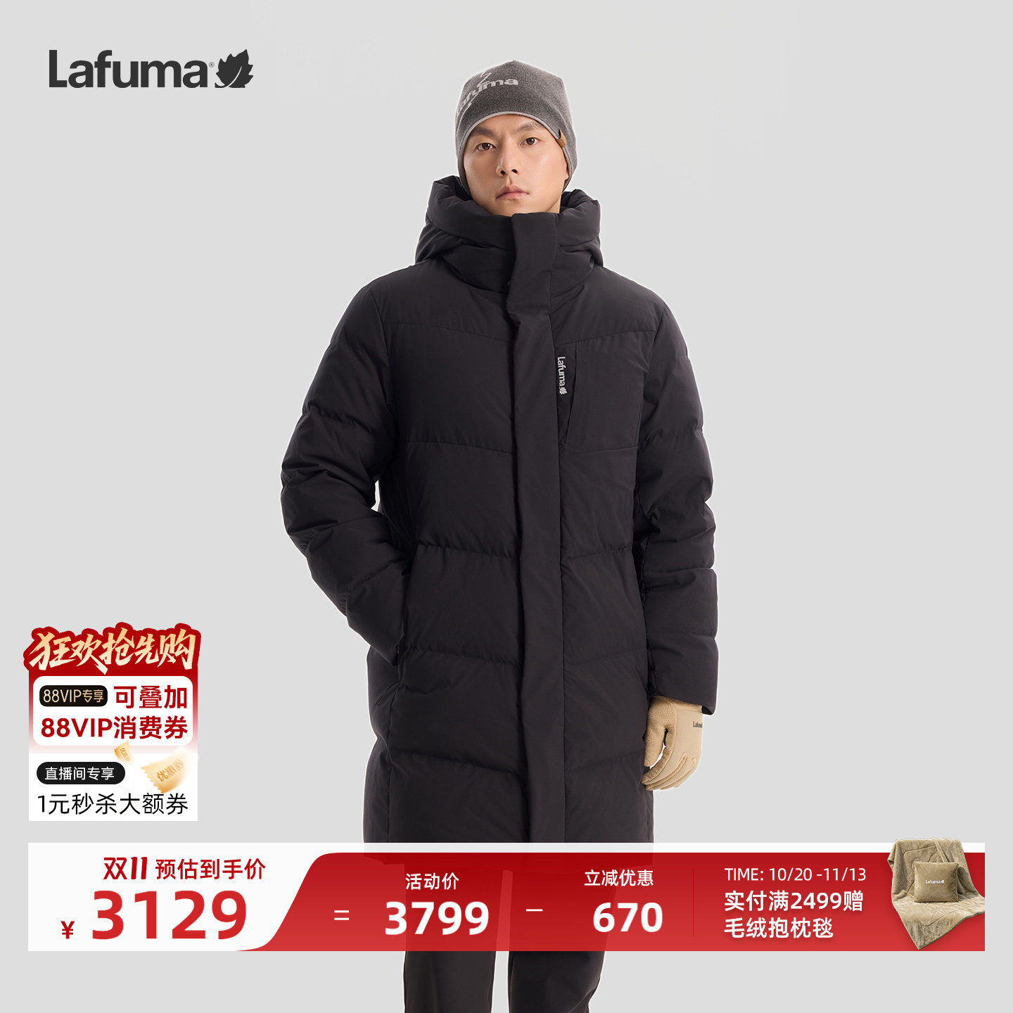 LAFUMA乐飞叶户外男士连帽中长款宽松羽绒服鹅绒填充保暖抗寒外套