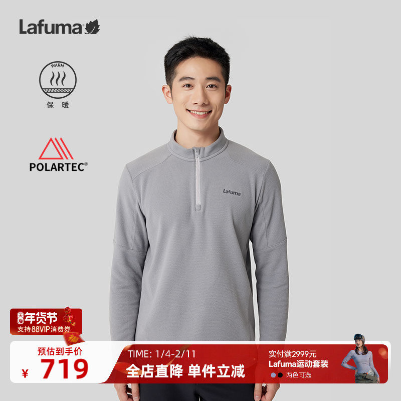 LAFUMA乐飞叶户外秋冬保暖polartec长袖T恤男半拉链内里抓绒上衣,户外/登山/野营/旅行用品,户外休闲衣,淘宝优惠券,粉丝福利购,淘宝优惠卷