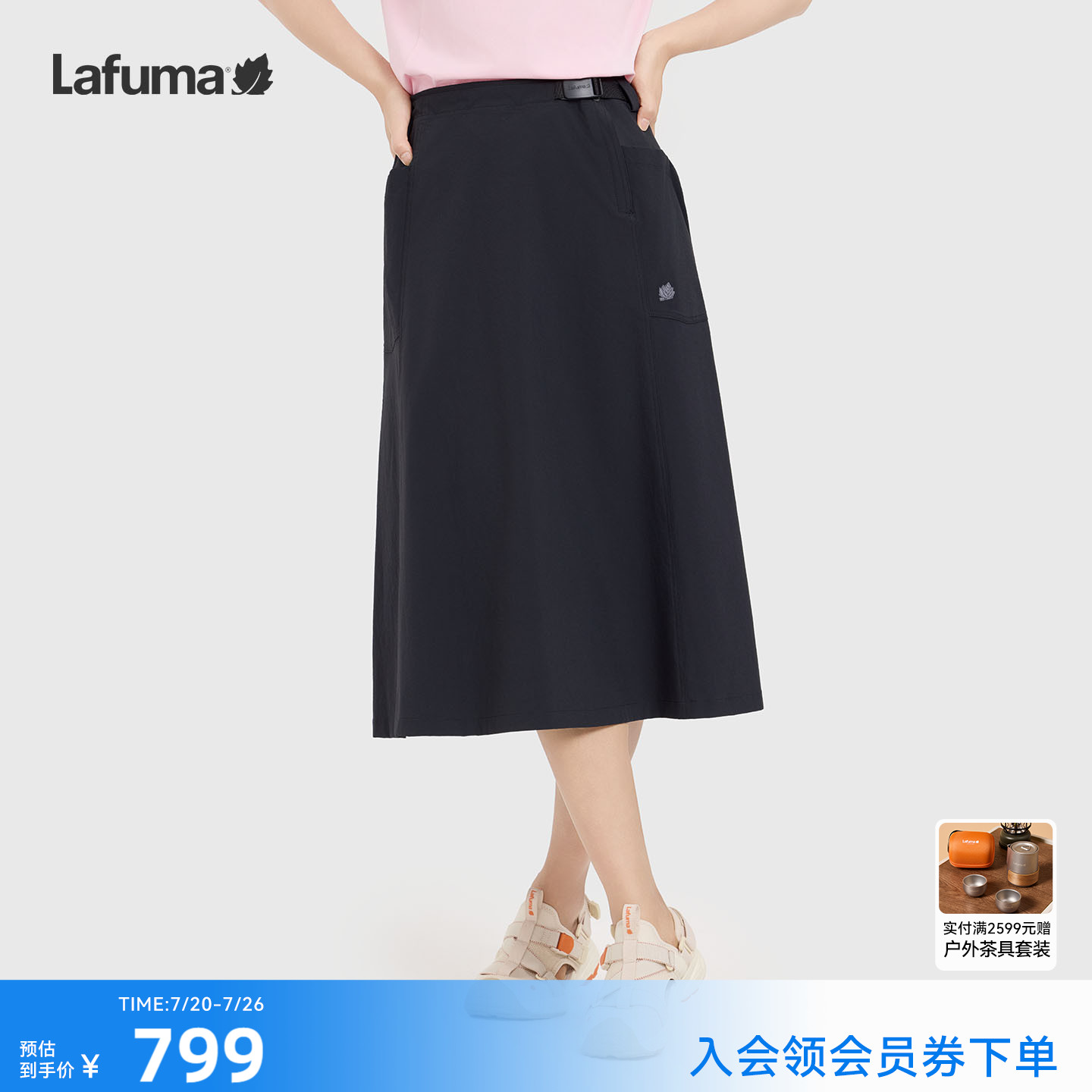 LAFUMA乐飞叶户外运动风黑色A字半身裙女松紧腰中长裙防泼水裙子