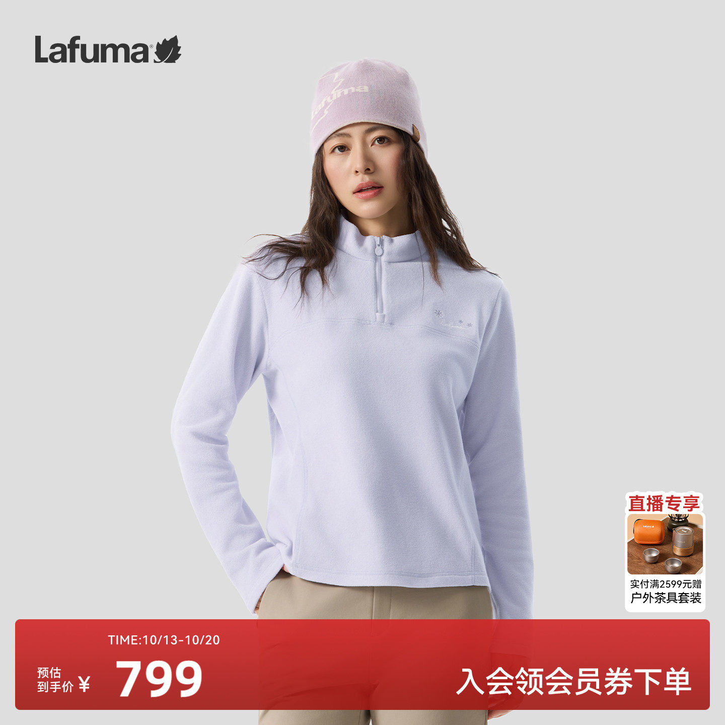 LAFUMA乐飞叶户外运动风半拉链长袖T恤女薄绒保暖休闲上衣打底衫
