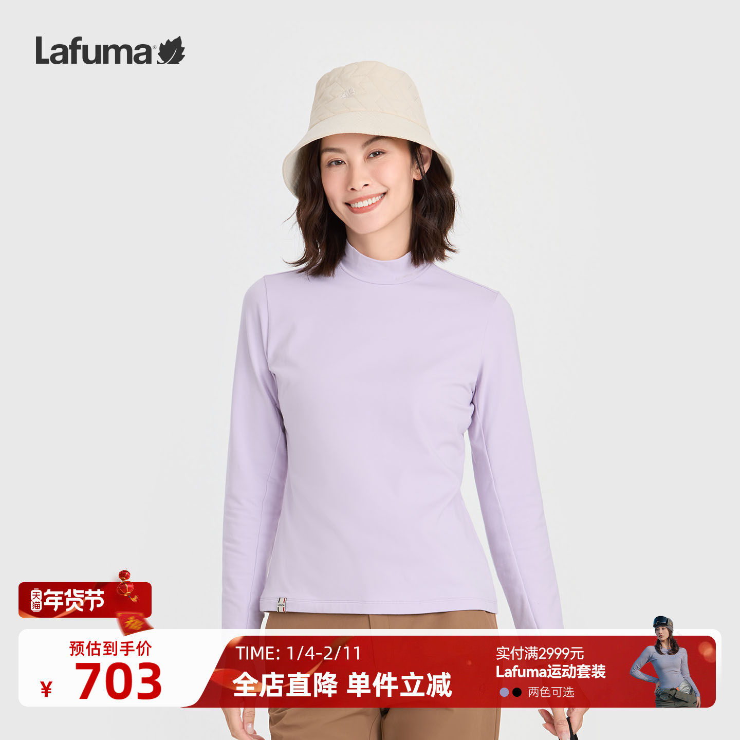 LAFUMA乐飞叶户外秋冬小logo半高领长袖T恤女士休闲打底衫上衣,户外/登山/野营/旅行用品,户外休闲衣,淘宝优惠券,粉丝福利购,淘宝优惠卷