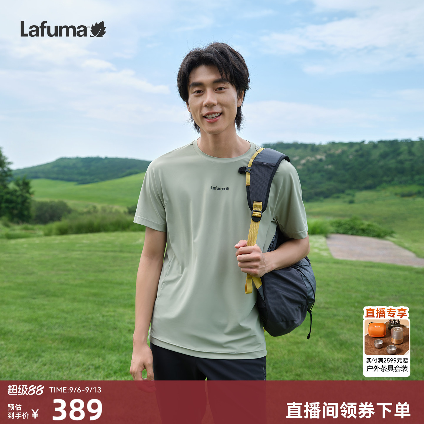 LAFUMA乐飞叶户外运动夏季吸湿速干短袖T恤男凉感圆领休闲上衣