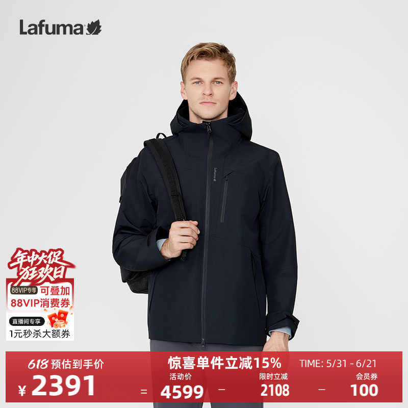 Lafuma/乐飞叶3LGORE-TEX冲锋衣男士运动防水透湿夹克外套