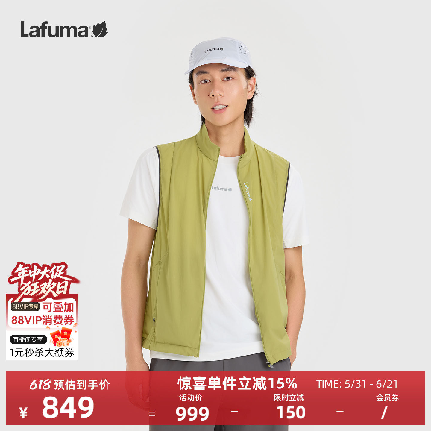 乐飞叶户外凉感马甲男