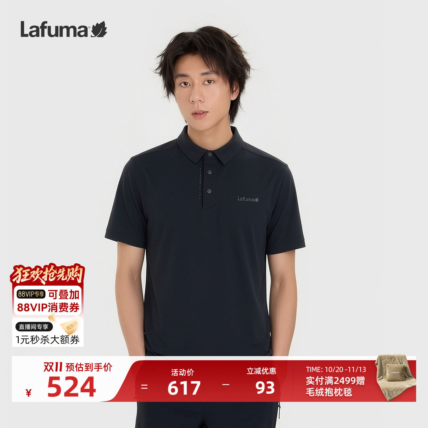 LAFUMA乐飞叶户外夏季防晒UPF40+吸湿速干短袖T恤男士翻领POLO衫