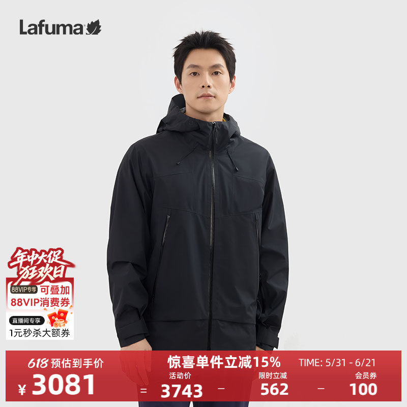 LAFUMA乐飞叶户外戈尔3层I级冲锋衣男防风防水登山夹克连帽外套
