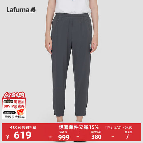 lafuma户外吸湿速干长裤女