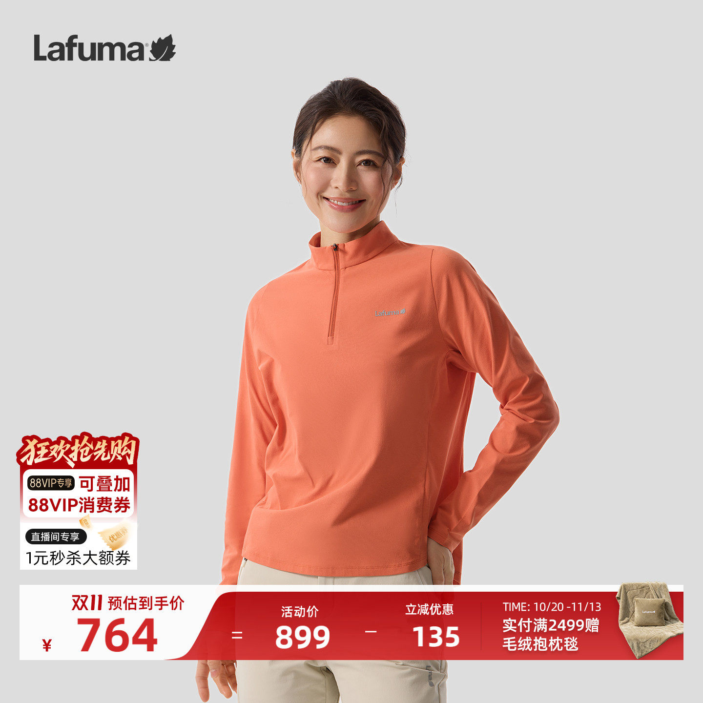 Lafuma/乐飞叶户外抗菌运动长袖T恤女半拉链川西旅游穿搭打底衫