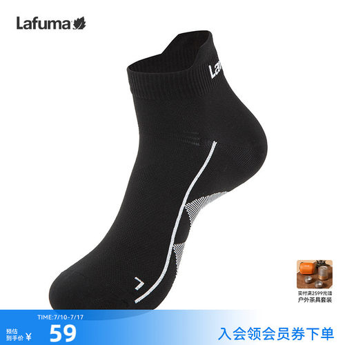 乐飞叶抗菌跑步袜子男