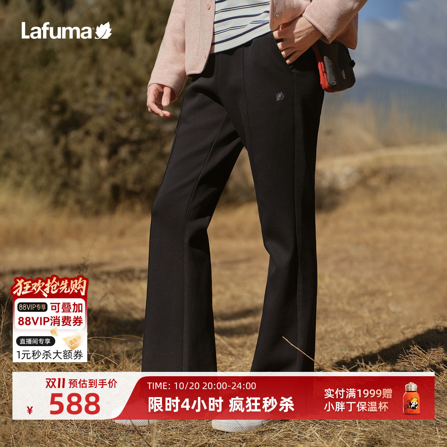 LAFUMA乐飞叶户外徒步休闲裤女松紧腰长裤子秋季百搭时尚喇叭裤