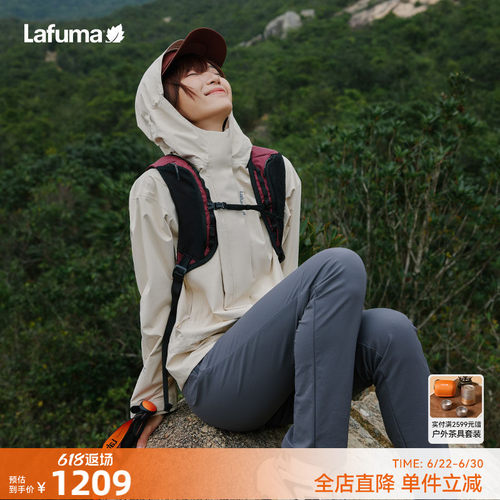 lafuma户外防水防风夹克女