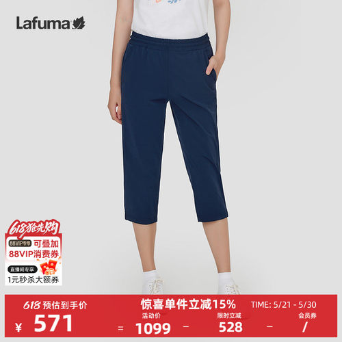 lafuma户外UPF50+防晒裤女