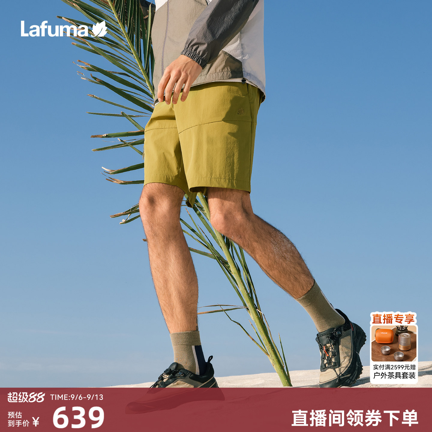 LAFUMA乐飞叶户外男士休闲短裤男五分裤防泼水UPF50+防晒中裤