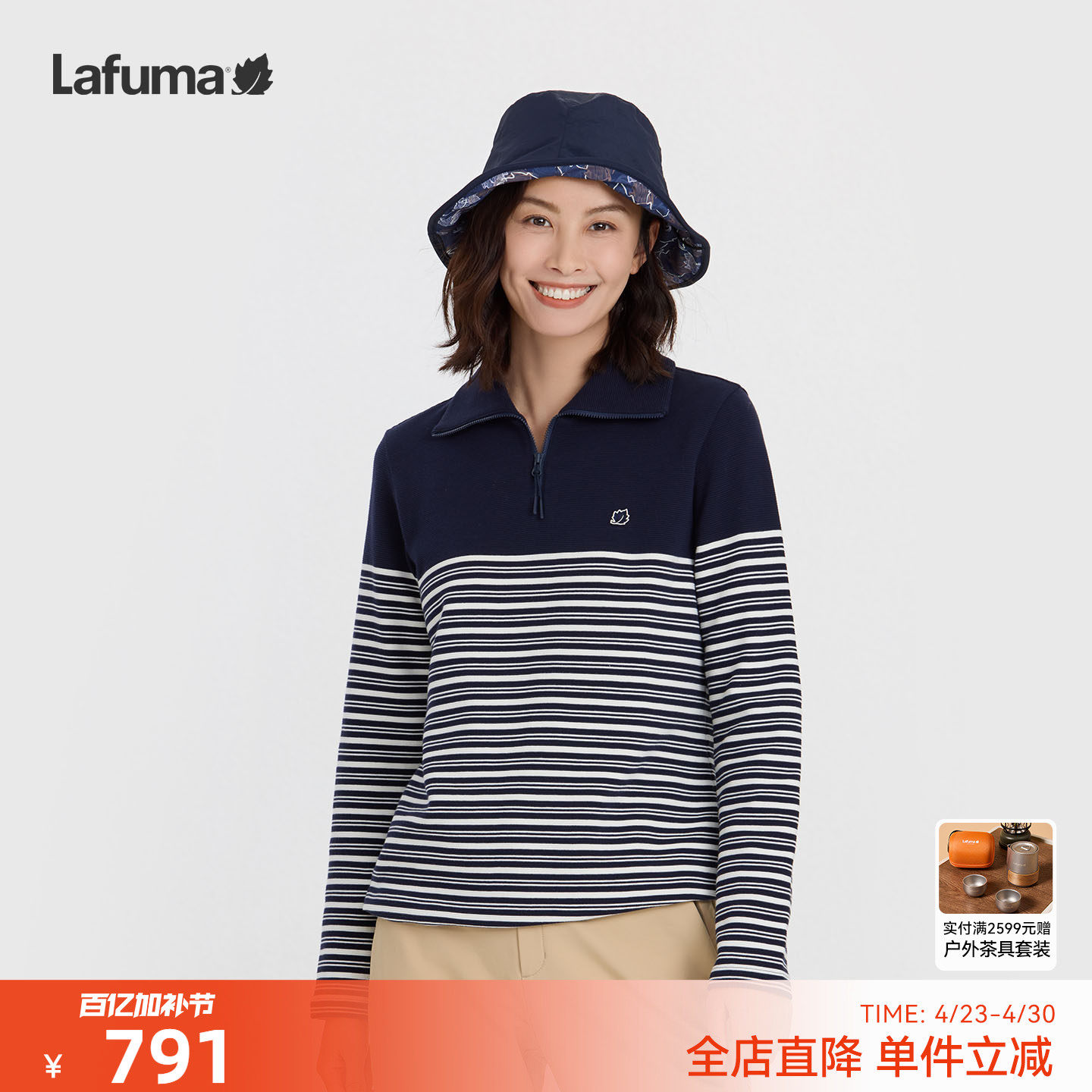 LAFUMA乐飞叶户外秋冬半拉链翻领长袖T恤女士时尚休闲条纹打底衫