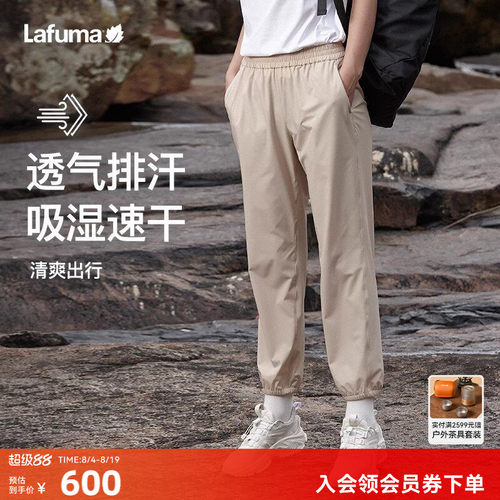 Lafuma乐飞叶户外速干运动长裤