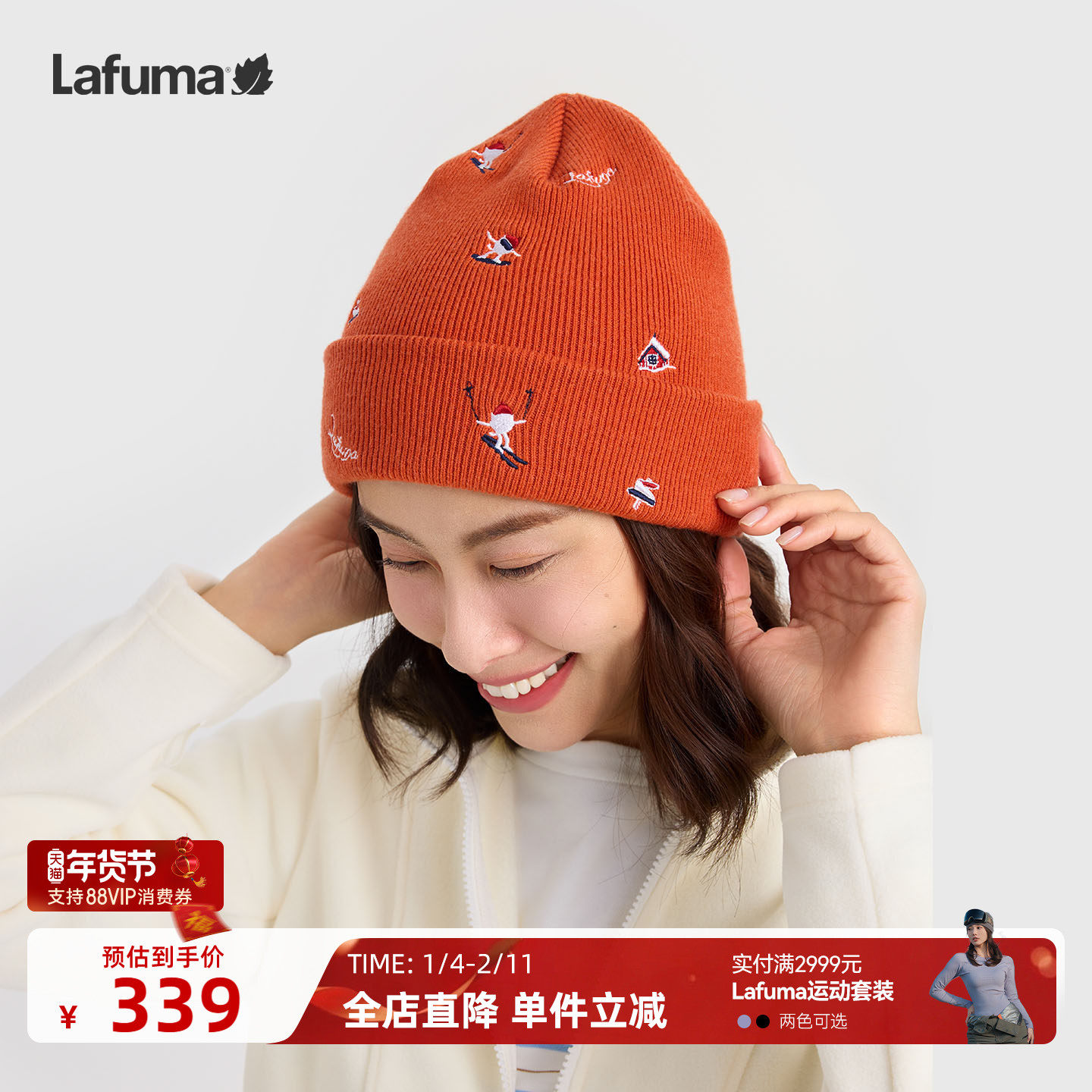 LAFUMA乐飞叶户外秋冬保暖护耳翻边针织帽男女运动休闲毛线帽,运动包/户外包/配件,运动帽,淘宝优惠券,粉丝福利购,淘宝优惠卷