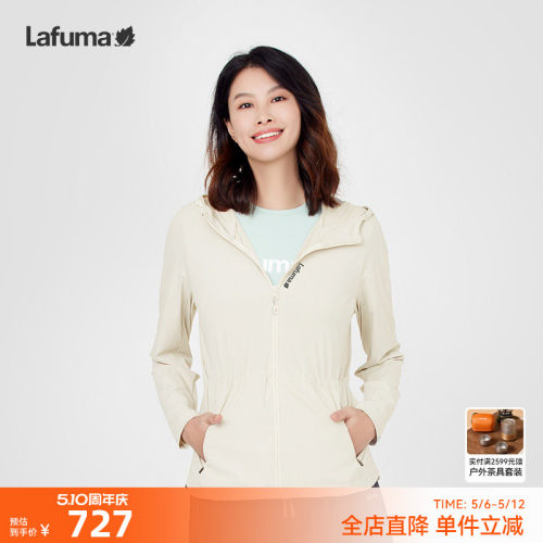 lafuma户外凉感UPF50+防晒衣女