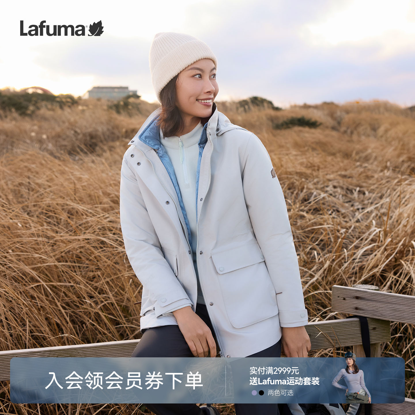 乐飞叶户外羽绒内胆三合一外套女