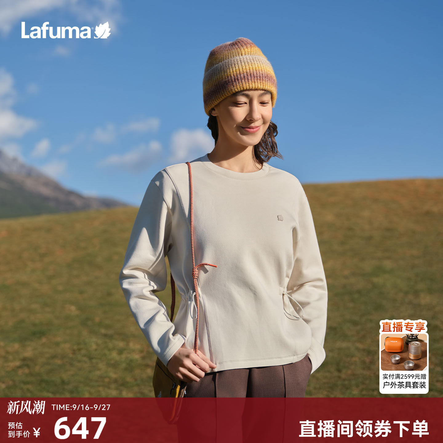 LAFUMA乐飞叶户外宽松休闲衣女士运动抽绳卫衣圆领打底衫长袖T恤
