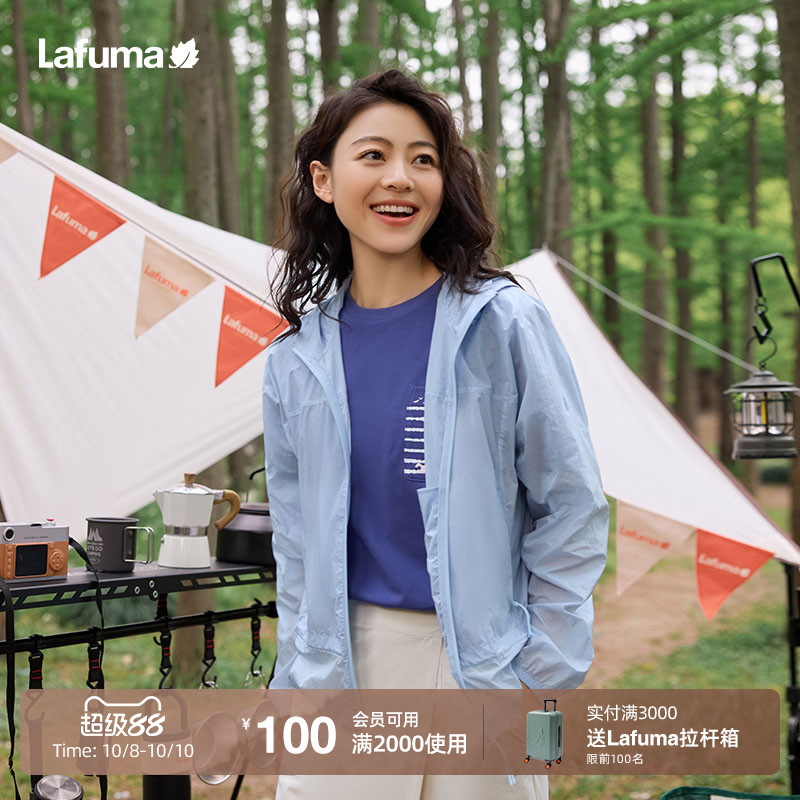 lafuma户外轻薄凉感防晒外套女
