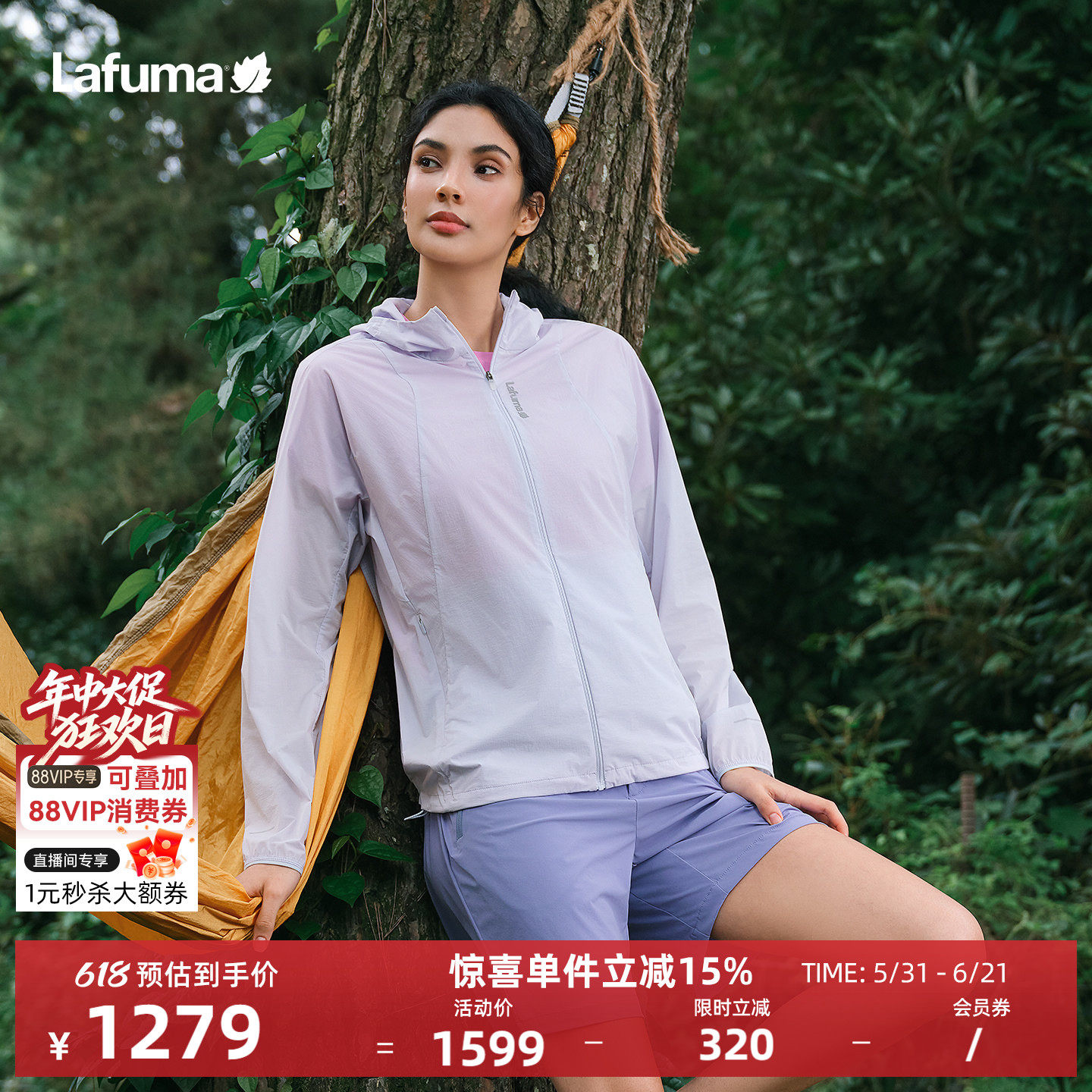 LAFUMA乐飞叶户外凉感轻盈轻薄运动风衣女士夏凉感背部透气孔外套