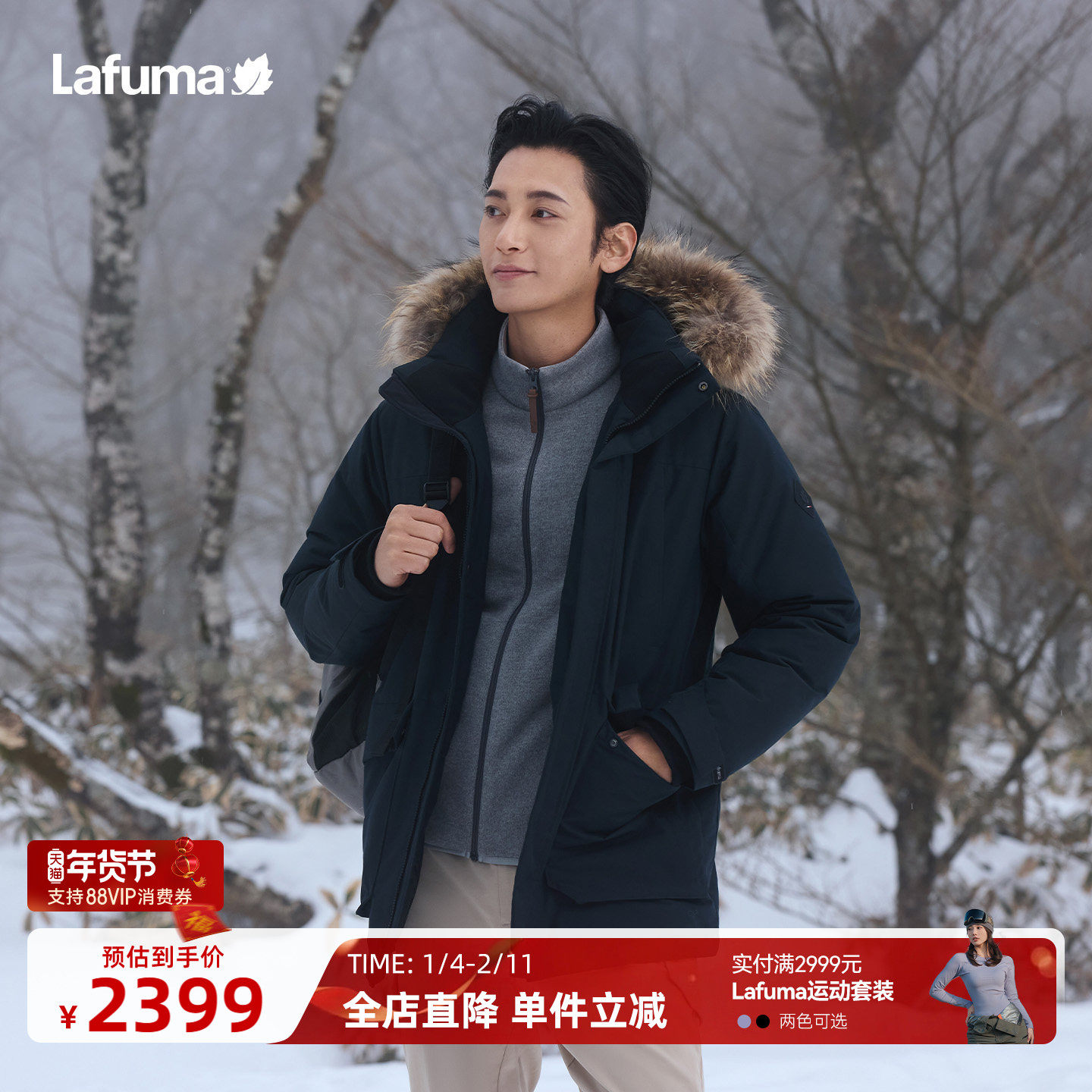 LAFUMA户外秋冬防风防泼水派克鹅绒羽绒服男可拆卸大毛领保暖外套,户外/登山/野营/旅行用品,羽绒衣,淘宝优惠券,粉丝福利购,淘宝优惠卷