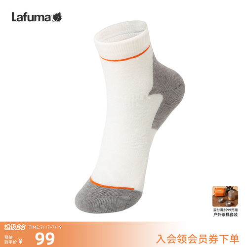 Lafuma乐飞叶抗菌袜子女