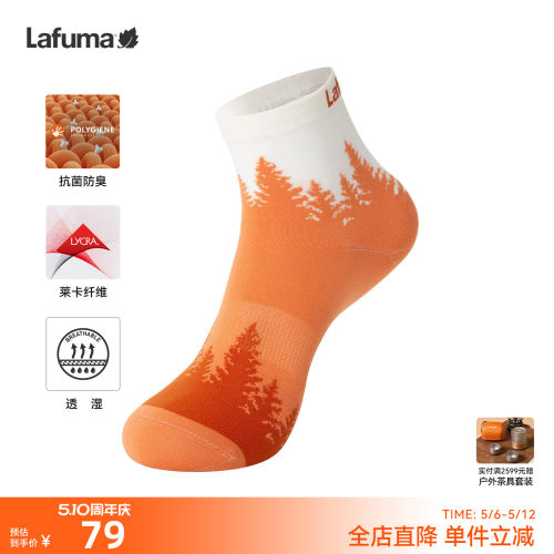 乐飞叶女抗菌吸湿排汗中筒袜子