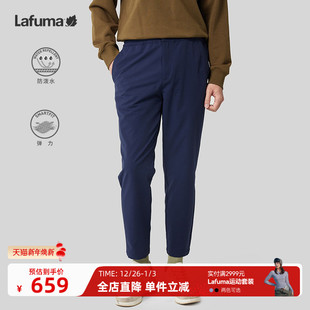 运动防泼水裤 法国LAFUMA乐飞叶户外露营修身 锥形版 男士 子 长裤