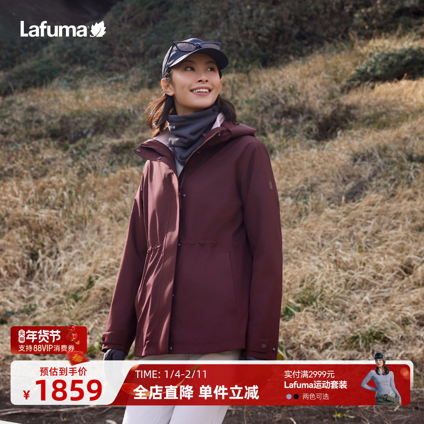 LAFUMA乐飞叶户外秋冬防风防水三合一冲锋衣女士抓绒内胆保暖外套,户外/登山/野营/旅行用品,冲锋衣,淘宝优惠券,粉丝福利购,淘宝优惠卷
