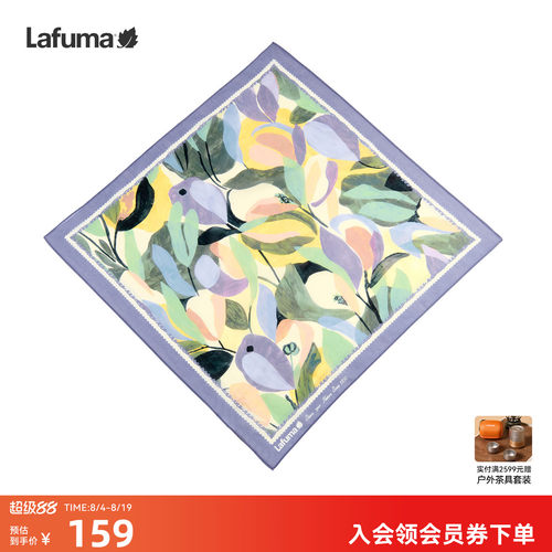 Lafuma乐飞叶户外围巾方巾女