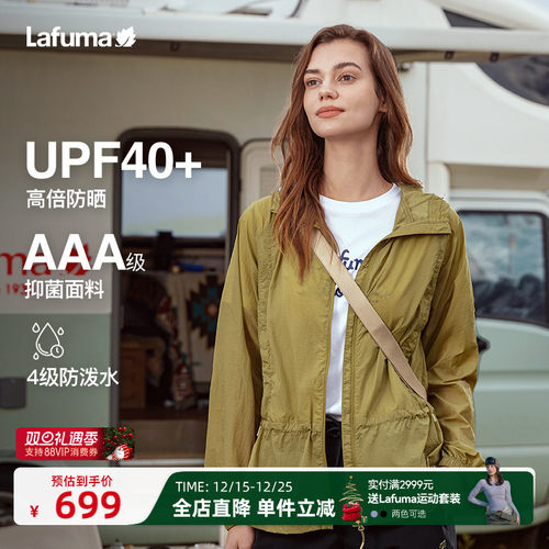 Lafuma户外UPF50+防晒衣女透气
