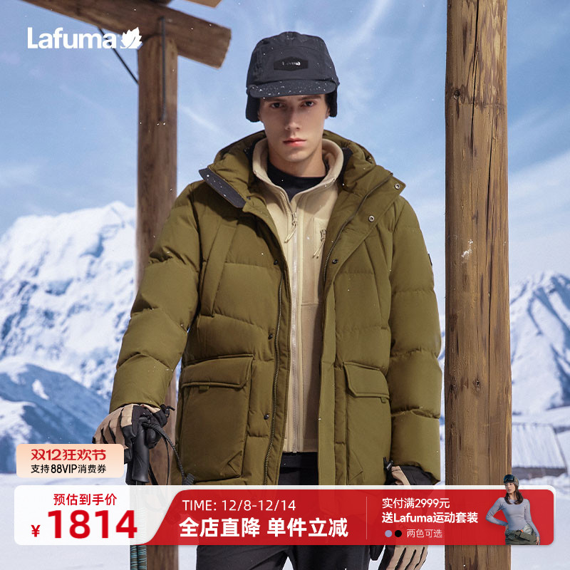 lafuma户外鹅绒羽绒服男
